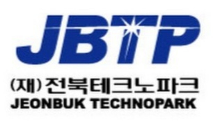전북테크노파크.
