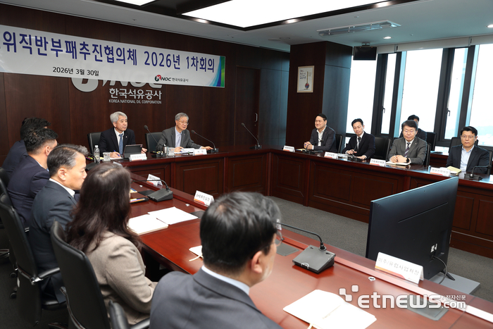 KNOC 고위직반부패추진협의체가 30일 본사에서 열렸다. KNOC 제공NOC 고위직반부패추진협의체가 30일 본사에서 열렸다. KNOC 제공