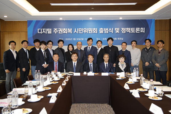 △30일 오전 10시 서울 프레스센터에서 개최된 '디지털 주권회복 시민위원회' 출범식 및 정책토론회에 참석한 위원들이 기념촬영 하고 있는 모습.