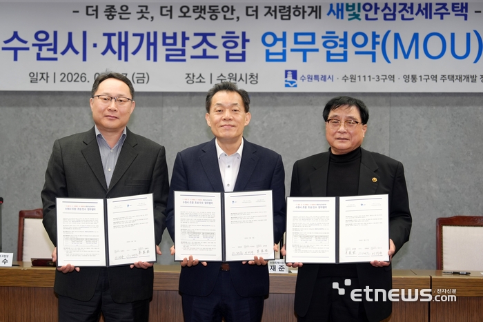 이재준 수원시장(가운데)이 27일 시청 상황실에서 '새빛안심전세주택 조성·인수 업무협약'을 체결하고 기념 촬영했다.