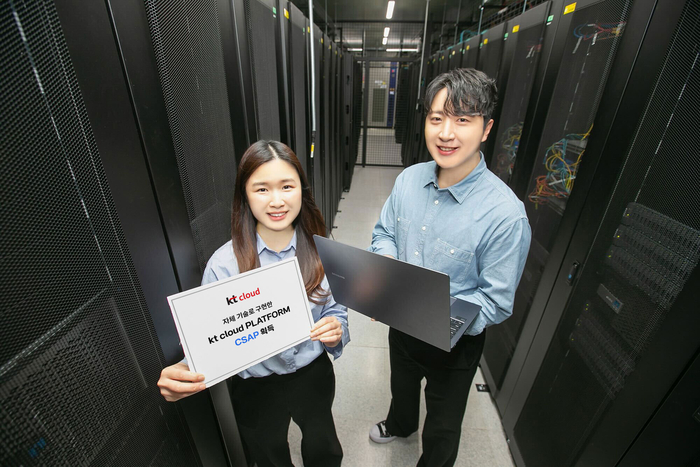 KT클라우드 플랫폼, CSAP 인증 획득…공공 시장 경쟁력 제고