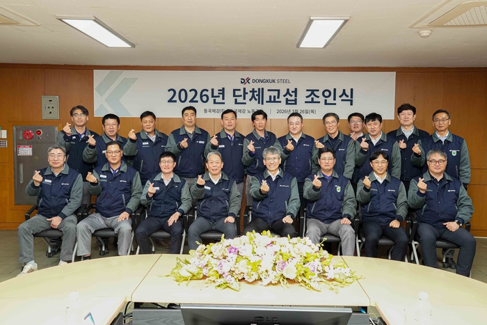 동국제강 인천공장에서 열린 '2026년 단체교섭 조인식' 단체사진. 앞줄 가운데 왼쪽 박상규 동국제강 노조위원장, 앞줄 가운데 오른쪽 최삼영 동국제강 사장. 동국홀딩스