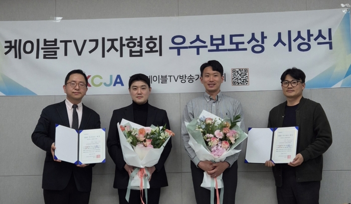 kt HCN, KCJA 우수보도 '영상 부문 대상' 수상