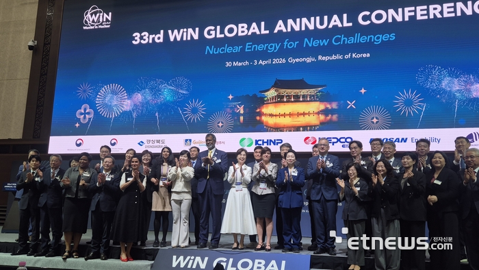 '제33회 세계여성원자력전문인협회(WiN Global) 국제 학술대회' 모습.