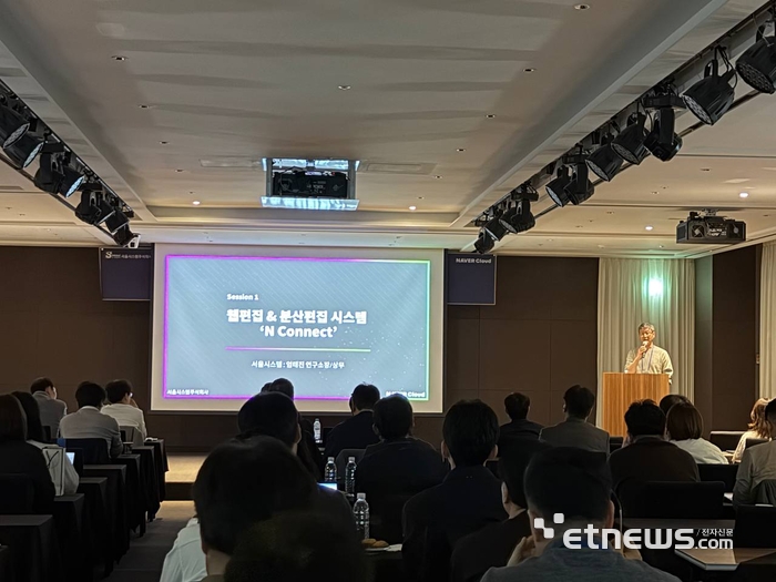 서울시스템·네이버클라우드, AI시대 언론사 생존 전략 제시