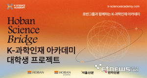 K-과학인재 아카데미 대학생 프로그램.
