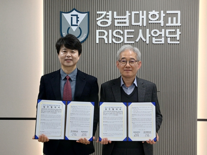조유섭 경남테크노파크 경남인공지능혁신본부장(오른쪽)과 최선욱 경남대학교 RISE사업단장이 업무협약을 체결하고 기념촬영했다.