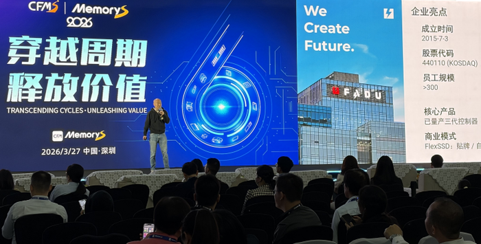 지난 27일 중국 선전에서 열린 '차이나 플래시 마켓 서밋 2026'에서 캉레이 파두 중국 법인장이 기조연설을 진행하고 있다.