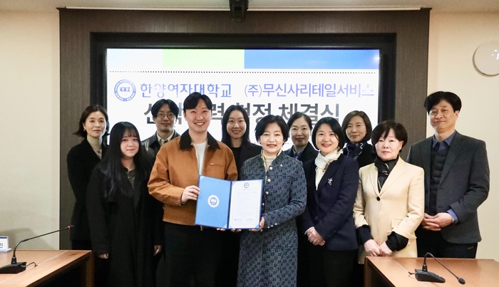 한양여자대학교는 무신사리테일서비스와 패션 산업의 디지털 전환과 미래 인재 양성을 위한 산학협력 협정을 체결했다고 30일 밝혔다.(사진=한양여대)