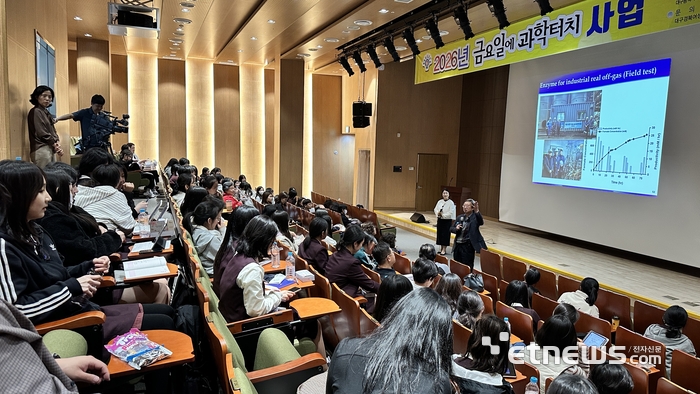 대경여성과학기술인회가 지난 27일 '금요일에 과학터치'를 열었다.