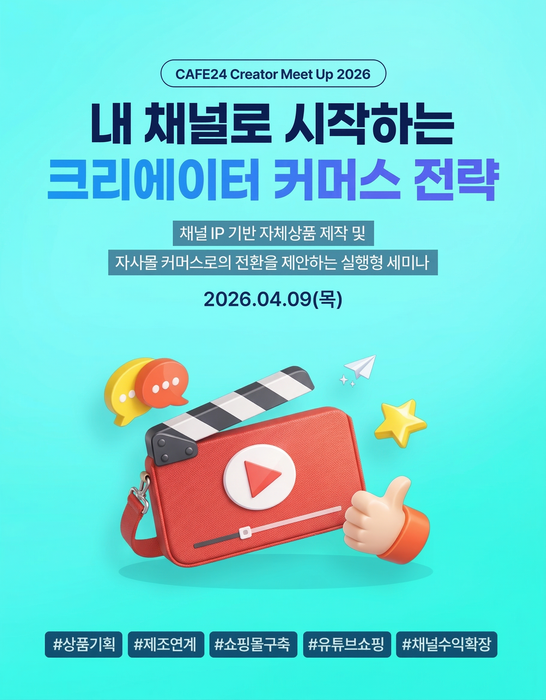 〈자료 카페24〉