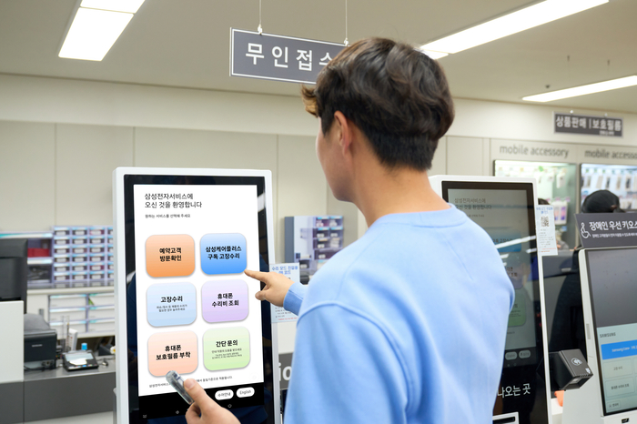삼성전자서비스 예약 고객이 서비스센터에서 예약 방문을 확인하는 모습