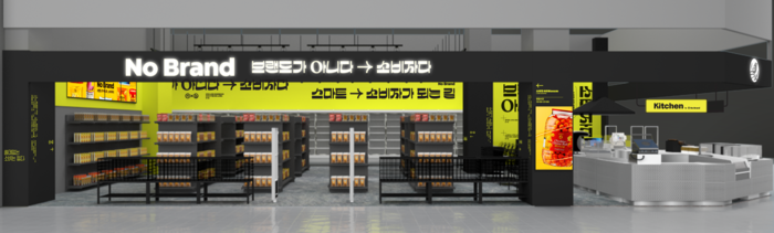 태국 노브랜드 1호점 조감도