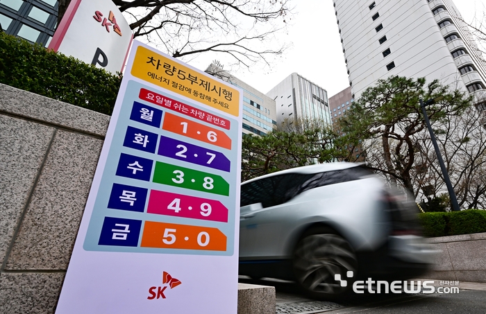 [포토] 대기업도 에너지 절감 조치