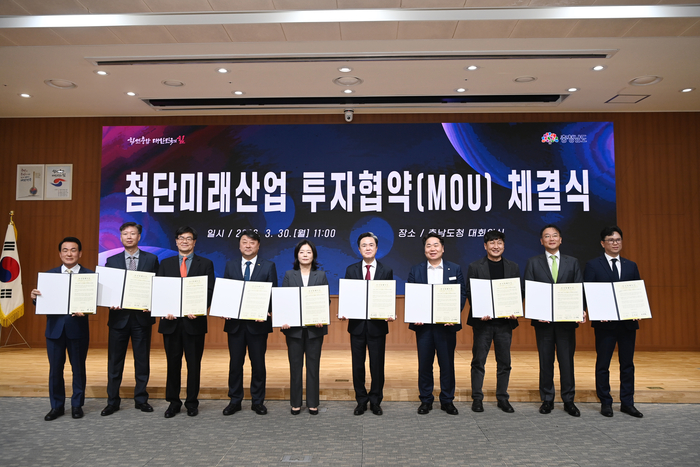 김태흠  충남도 지사(왼쪽 여섯번째)는 30일 도청 대회의실에서 오세현 아산시장(왼쪽 일곱번째) 등 3개 시군 시장·군수, 6개 기업 대표 등과 투자협약(MOU)을 체결했다.