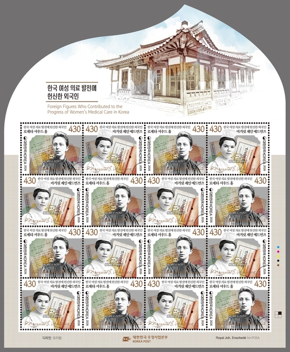 한국 여성 의료 발전에 헌신한 외국인