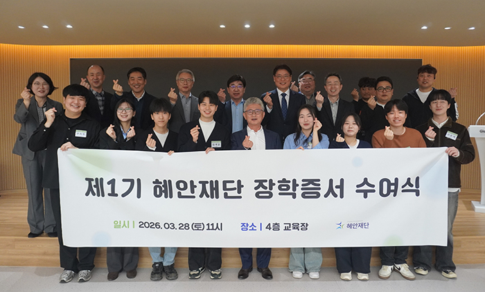 혜안재단 수여식 단체사진. 사진=재단법인 혜안재단