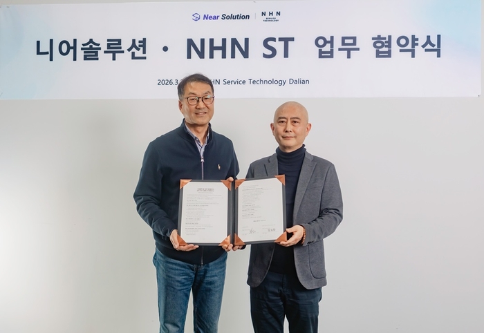 니어솔루션, NHN 서비스 테크놀로지와 MOU 체결… 중국 SaaS 물류 자동화사업 본격 전개