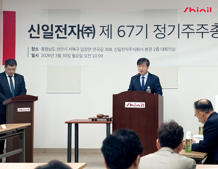 신일전자 정윤석 대표이사가 제67기 정기주주총회에서 인사말을 하고 있다.