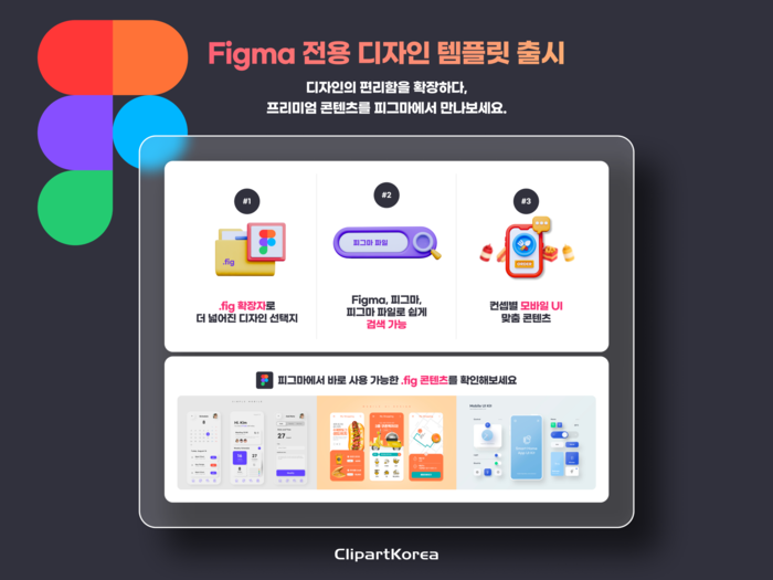 [사진=클립아트코리아]