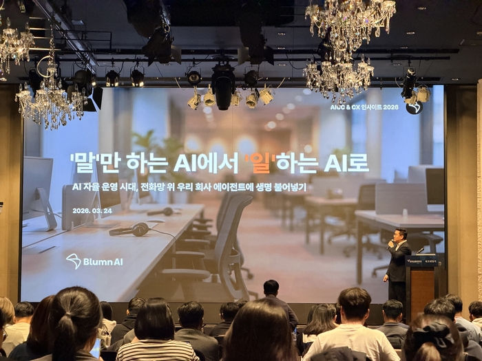 "말하는 AI에서 실행하는 AI로"... 블룸에이아이, CX 혁신 전략 공개 - 뉴스 썸네일 이미지