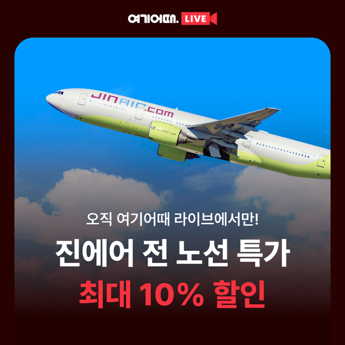 〈자료 여기어때〉