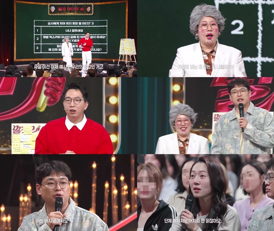 사진=KBS2 '말자쇼'