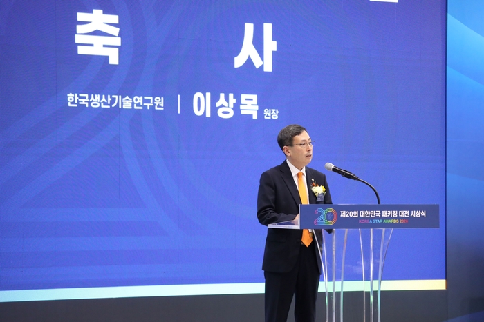 이상목 생기원 원장이 축사를 하고 있다.