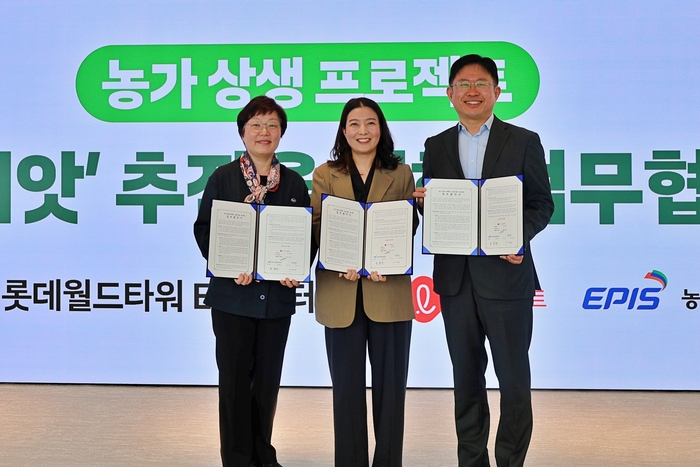 횐쪽부터 이미경 환경재단 대표, 김혜영 롯데마트·슈퍼 ESG조직문화팀장, 윤동진 농림수산식품교육문화정보원장