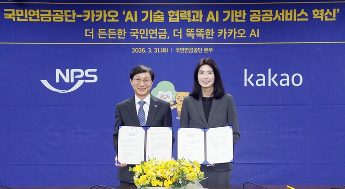 김성주 국민연금공단 이사장(왼쪽)과 정신아 카카오 대표가 31일 전주 국민연금공단 본사에서 열린 협약식에서 기념 촬영했다.