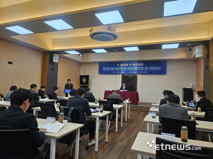 31일 한국SW·ICT총연합회는 서울 서초구 메타빌드 AI 스페이스 센터에서 '2026년도 정기총회 및 제5대 회장 취임식'을 개최했다. 〈사진=강성전 기자〉