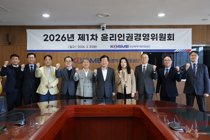 31일 강석진 중진공 이사장(오른쪽 5번째)이 진주 본사에서 열린 윤리인권경영위원회 종료 후 기념촬영을 하고 있다