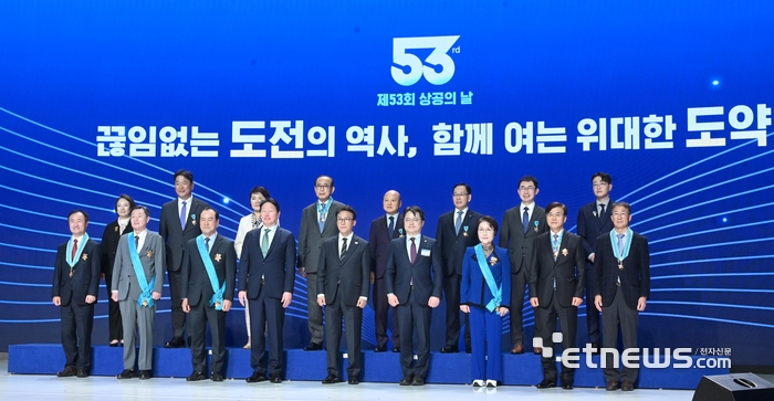 [포토] 제53회 상공의 날 기념식