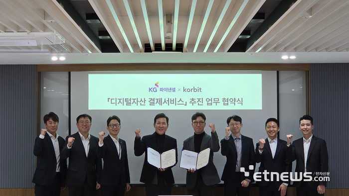 오세진 코빗 대표(왼쪽에서 다섯번째)와 유승용 KG파이낸셜 대표(왼쪽에서 네번째) 등 양사 관계자들이 30일 오후 서울 KG파이낸셜 본사에서 열린 업무 협약식에 참석해 기념 촬영을 하고 있다. (사진 제공=코빗)