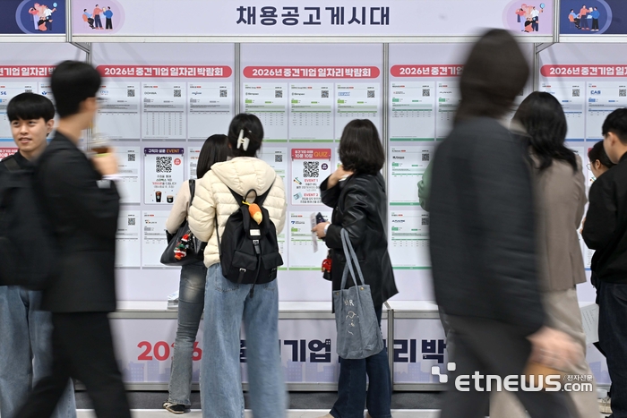 [포토] 채용공고 보는 구직자