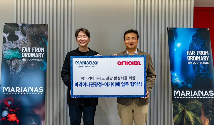 김용경 여기어때 브랜드실장(사진좌측), 김용남 마리아나관광청 한국사무소 대표가 마리아나제도 관광 활성화를 위한 업무 협약식에서 기념사진을 찍고 있다. 〈자료 여기어때〉