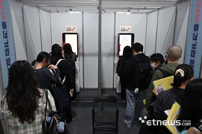 [포토] AI 심리상담 받는 구직자들