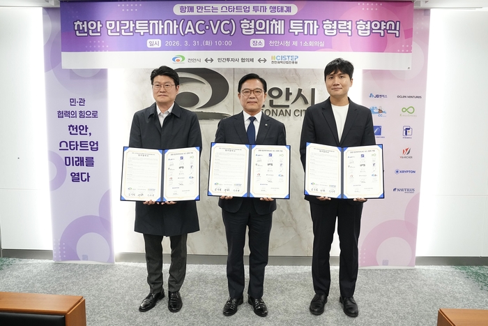 31일 투자협력 협약식에서 유상훈 천안민간투자사협의체 회장,  김석필 천안시장 권한대행 부시장, 천안과학산업진흥원 관계자(사진 오른쪽부터) 등은 지역 스타트업 육성을 다짐하며 기념촬영했다.