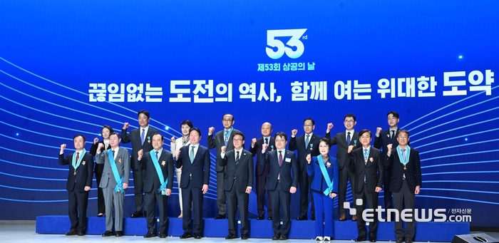 [포토] 제53회 상공의 날 기념식