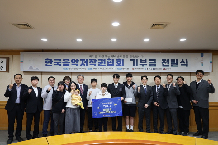 음저협 이시하 회장이 충주시청에서 열린 기탁식에서 학생들에게 기부금과 문화상품권을 전달 후 기념사진 촬영을 하고있다.[음저협 제공]