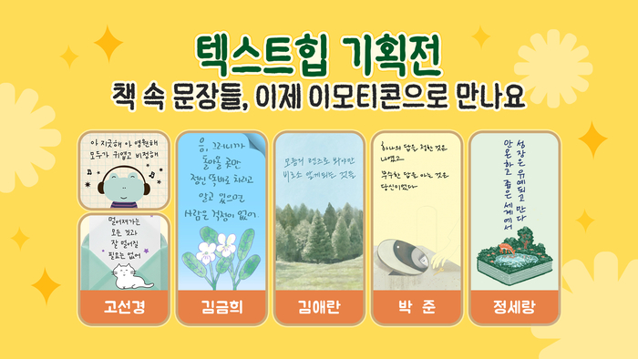 〈자료 카카오〉