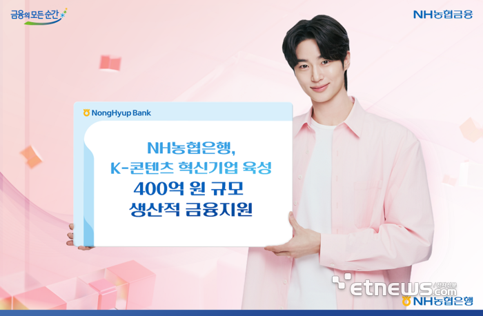 [사진= NH농협은행 제공]