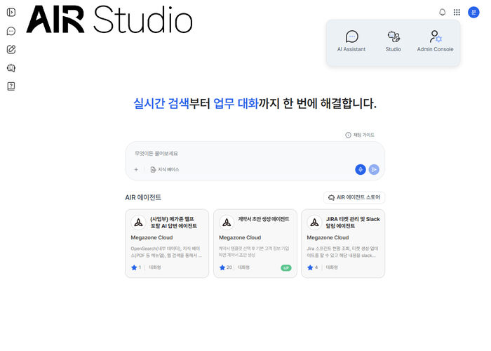 메가존클라우드, 엔터프라이즈 AI OS '에어 스튜디오 V2' 출시