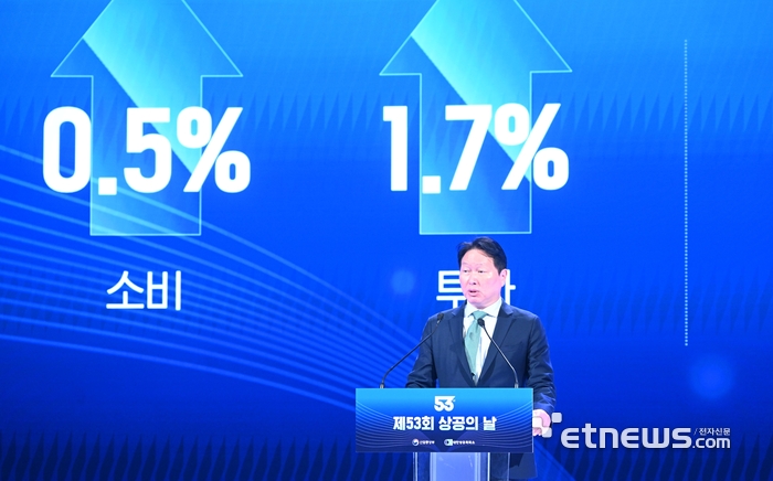 제53회 상공의 날 기념식이 31일 서울 중구 대한상공회의소에서 열렸다. 최태원 대한상공회의소 회장이 기념사를 하고 있다. 박지호기자 jihopress@etnews.com