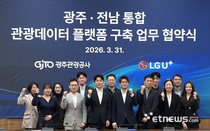 31일 오전 광주광역시 서구 김대중컨벤션센터에서 진행한 협약식에 정재영 광주관광공사 사장(왼쪽 여섯번째)과 장준영 LG유플러스 마케팅그룹장(오른쪽 여섯번째) 등 관계자들이 참석해 기념촬영을 하고 있다.