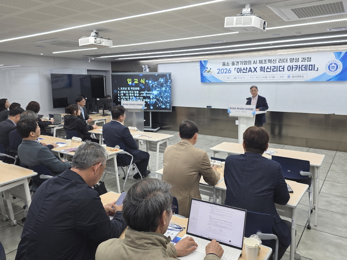 서원교 호서대 산학협력단장이 중소·중견기업 CEO를 대상으로 AX 전략을 발표했다,