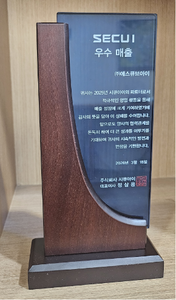 에스큐브아이는 시큐아이 '2025년 우수 매출 파트너로 선정됐다.