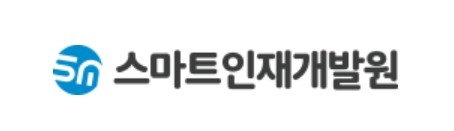 스마트인재개발원 로고.