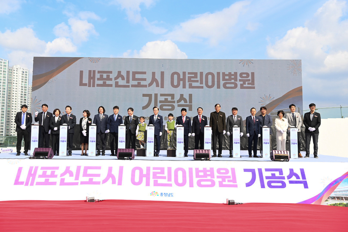 도는 31일 내포신도시 의료시설용지(홍성군 홍북읍)에서 김태흠 지사와 홍성현 도의회 의장, 이용록 홍성군수, 이강영 세브란스병원장 등 400여 명이 참석한 가운데 내포 어린이병원 기공식을 개최했다.