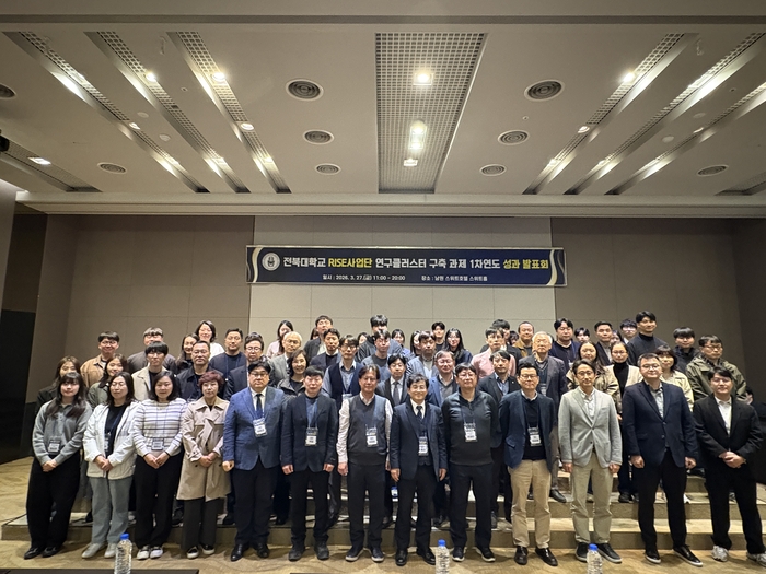 전북대 RISE사업단 연구클러스터 성과 공개.